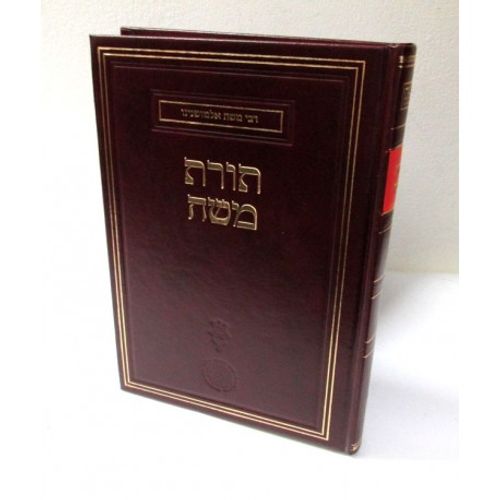 תורת משה