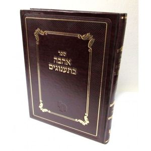 אהבה בתענוגים - נזיקין