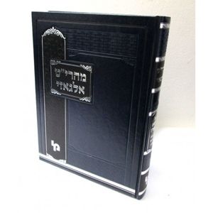 מהרי"ט אלגאזי