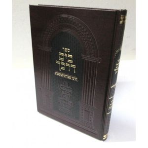 בים דרכך - עבודה למעשה