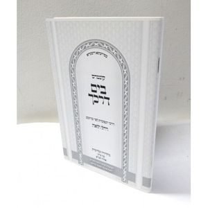 בים דרכך - רחל ולאה