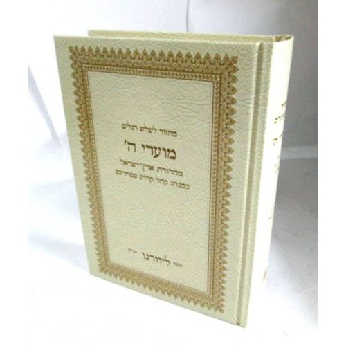 זכור לאברהם מועדי ה' - קטן - ליוורנו