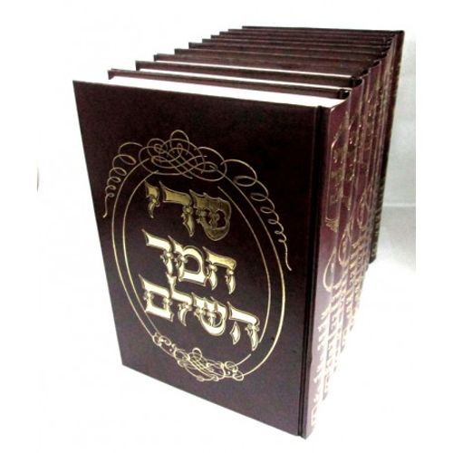שדי חמד י