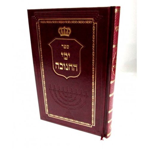 ימי חנוכה - בניהו
