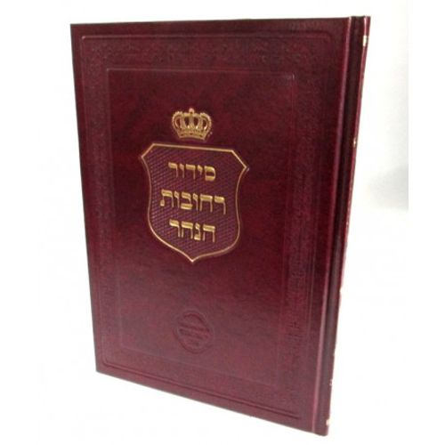 סידור רחובות הנהר חנוכה