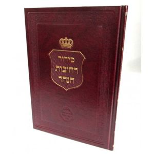 סידור רחובות הנהר חנוכה