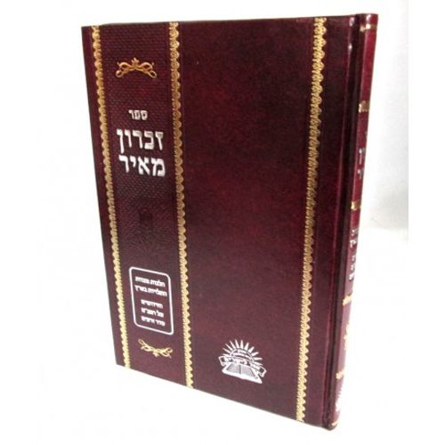 זכרון מאיר - מצות התלויות בא