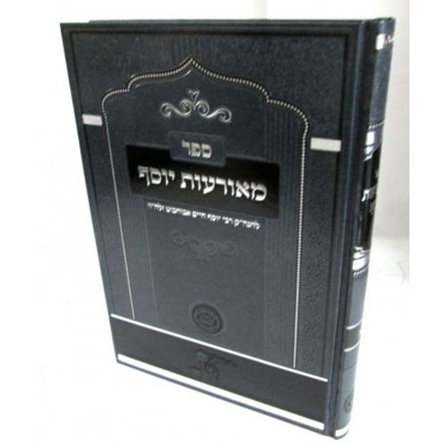 מאורעות יוסף - בוחבוט 