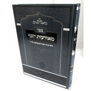 מאורעות יוסף - בוחבוט 
