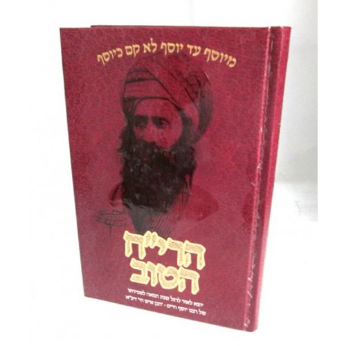הרי