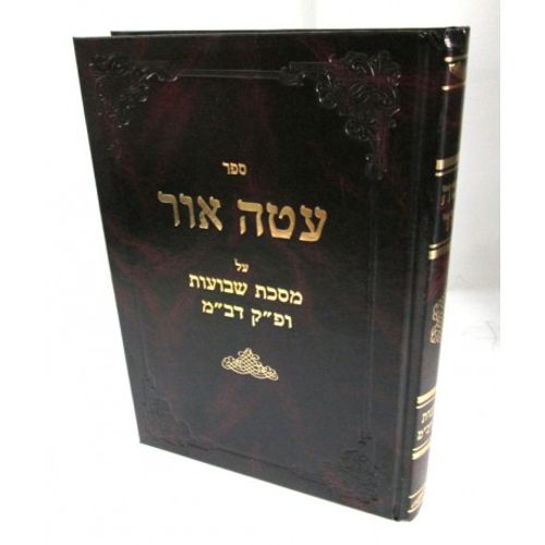 עטה אור שבועות ופרק א' בבא מציעא