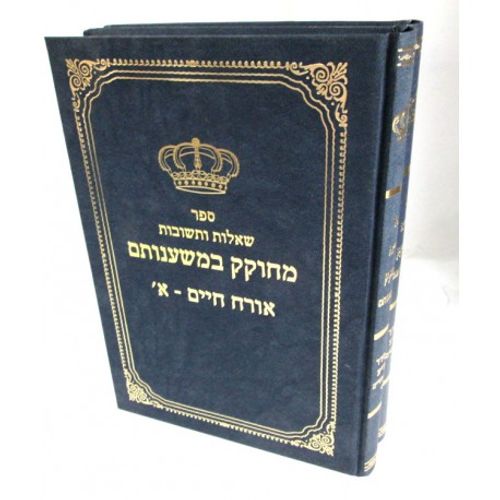 שו