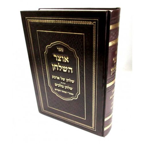 אוצר השלחן - שלחן של ארבע - שלחן מלכים