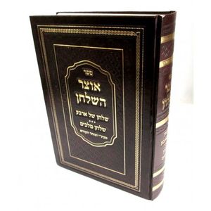 אוצר השלחן - שלחן של ארבע - שלחן מלכים