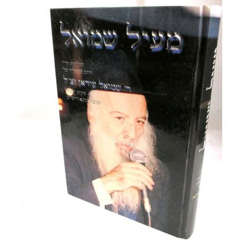 מעיל שמואל - עידאן