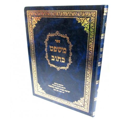שו