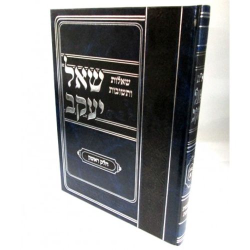 שו