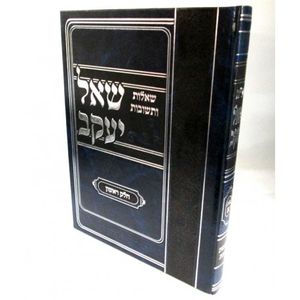 שו"ת שאל יעקב