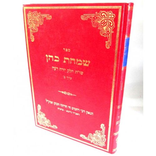 שו