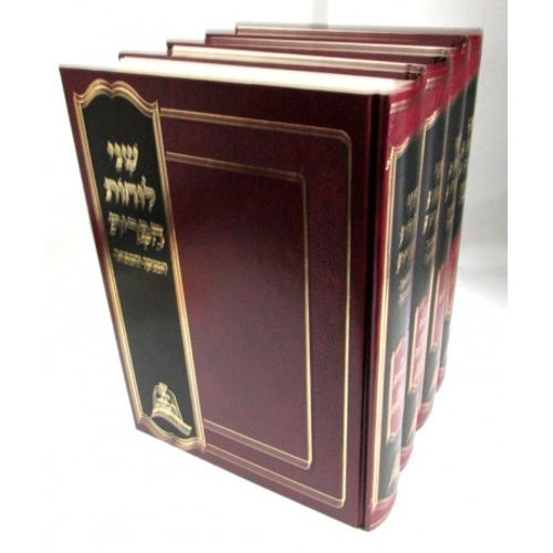 שני לוחות הברית המפואר ד