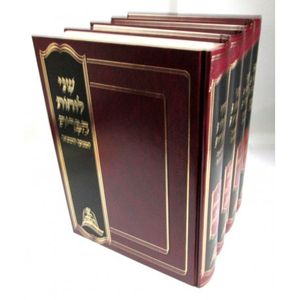 שני לוחות הברית המפואר ד"כ
