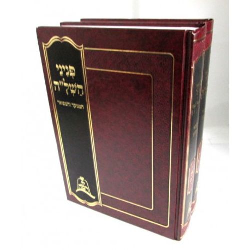 פניני השל