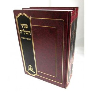 פניני השל"ה ב"כ