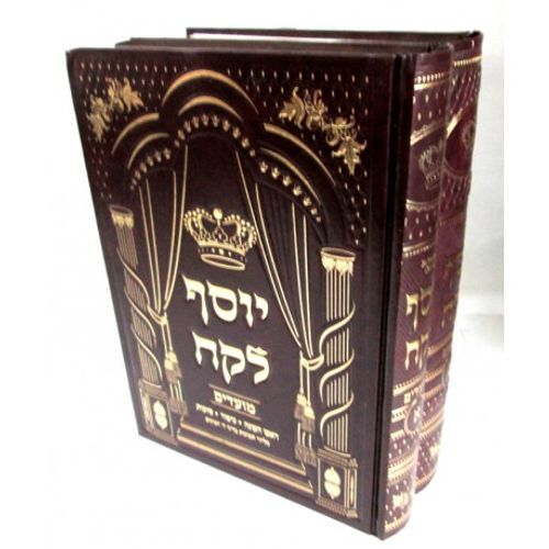 יוסף לקח מועדים ב