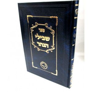 שבילי הנהר א