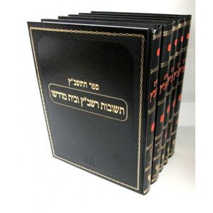 שו"ת התשב"ץ ה"כ