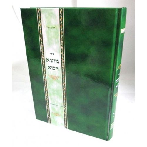 מוצא דשא ה'