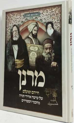 מרנן