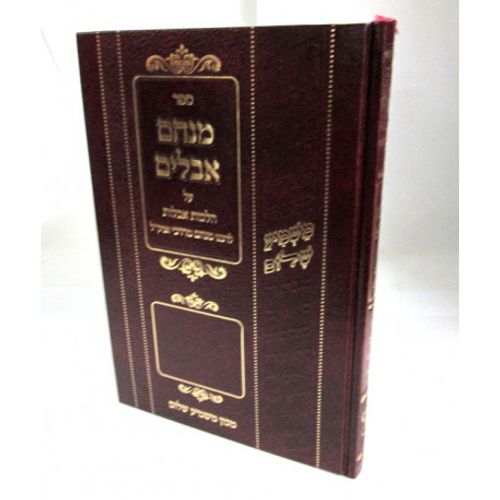 מנחם אבלים 