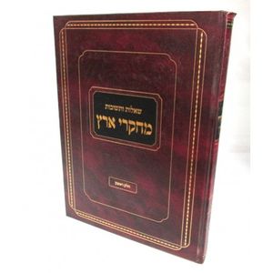 מחקרי ארץ חלק א