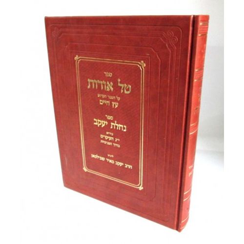 טל אורות - נחלת יעקב