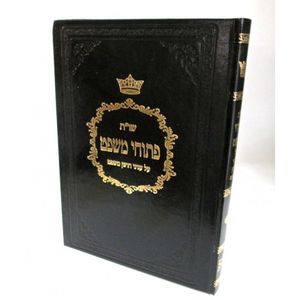 פתוחי משפט