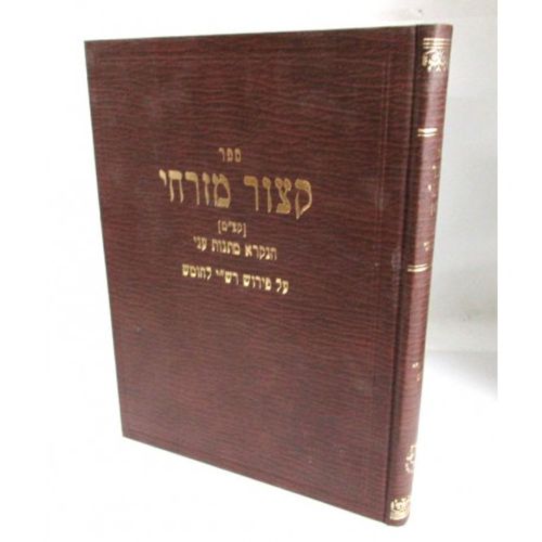 קצור מזרחי מתנות עני