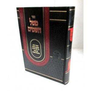 מטל השמים תשע"ג ד
