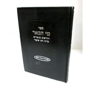 מי הבאר