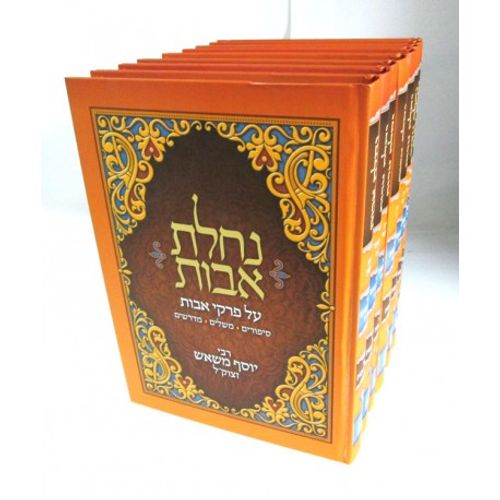 נחלת אבות על פרקי אבות