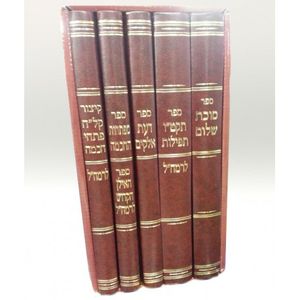 ספרי קבלה של הרב אולמן ה"כ