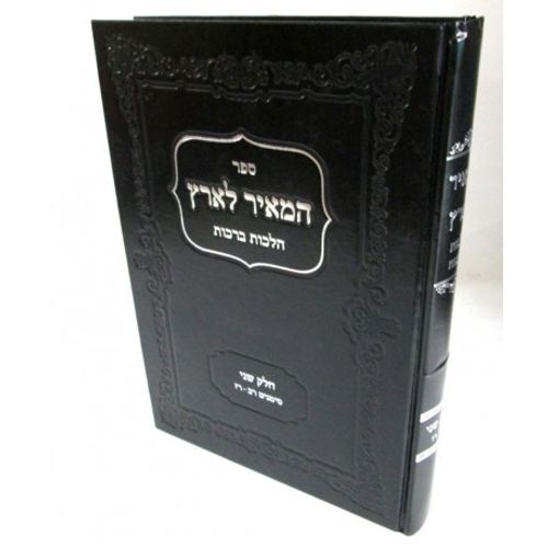  Hameir Laaretz Berakhot