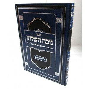 נוכח השלחן