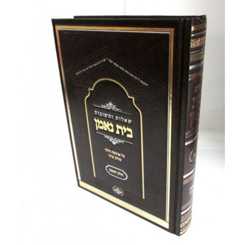 שו
