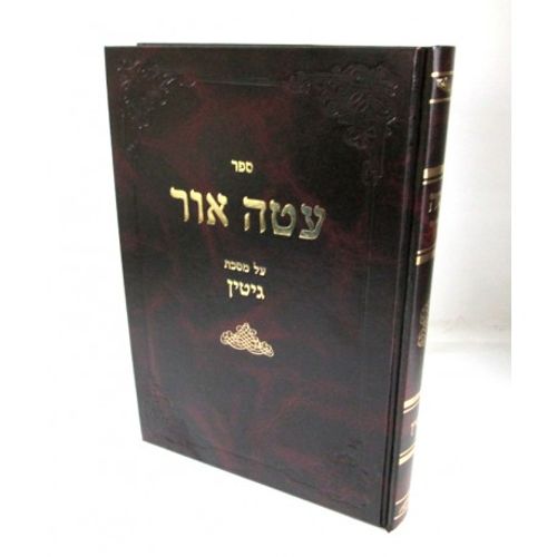 עטה אור - גיטין