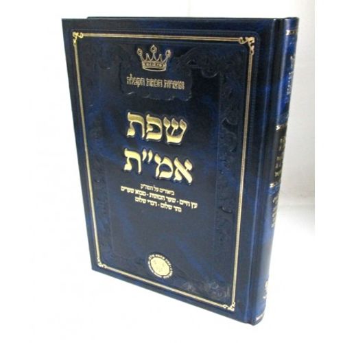 שפת אמ