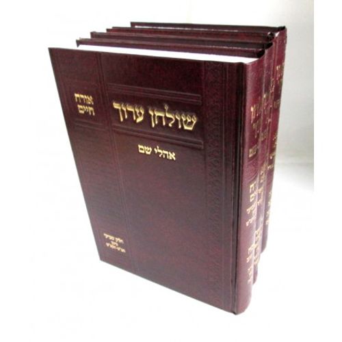 שולחן ערוך מועדים א