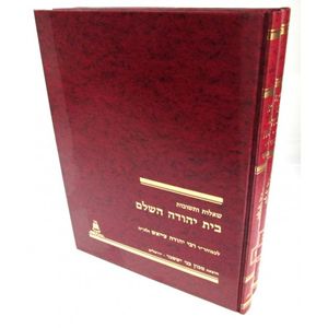 בית יהודה ב"כ