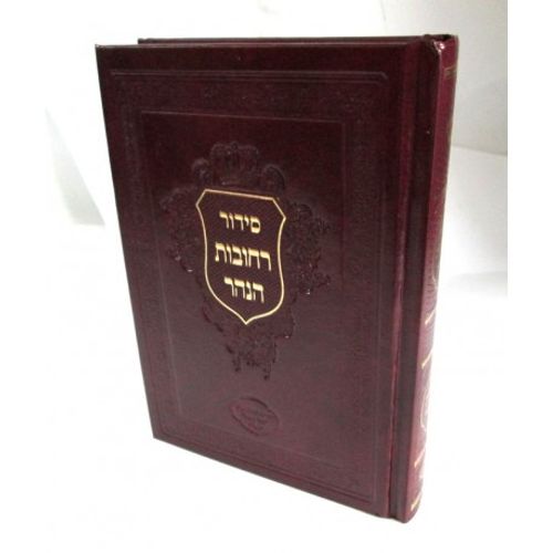 סידור רחובות הנהר נסירה שופר - קטן