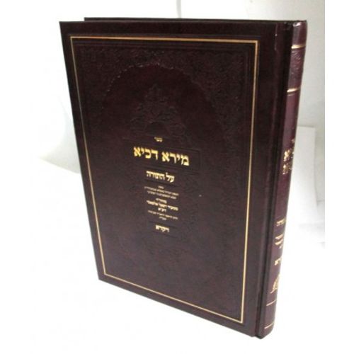 מירא דכיא - ויקרא